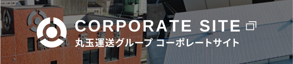 コーポレートサイト